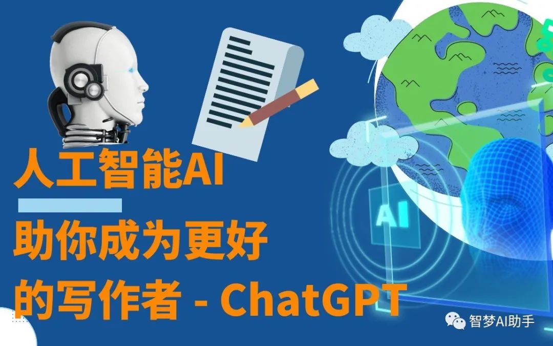 Chat GPT：人工智能的简易交流助手引发热潮